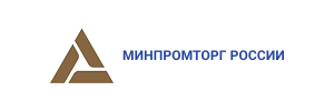 Министерство промышленности и торговли Российской Федерации